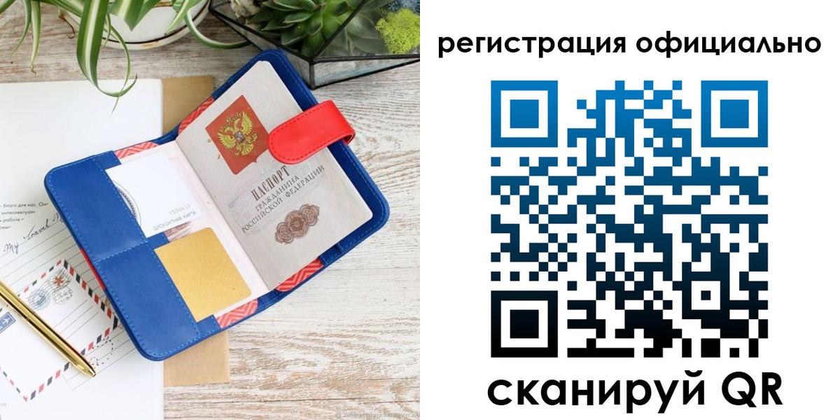 временная регистрация недорого в Зиме